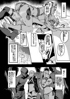 [Nhoooooooooooooo (Oosawara Sadao)] Yarichin ni Gohoushi Sex Suru Nama Onaho to Seishori Maid Netorase Hon (Fate/Grand Order) [Digital] - page 12