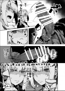 [Nhoooooooooooooo (Oosawara Sadao)] Yarichin ni Gohoushi Sex Suru Nama Onaho to Seishori Maid Netorase Hon (Fate/Grand Order) [Digital] - page 5