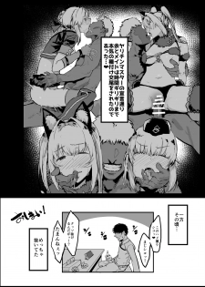 [Nhoooooooooooooo (Oosawara Sadao)] Yarichin ni Gohoushi Sex Suru Nama Onaho to Seishori Maid Netorase Hon (Fate/Grand Order) [Digital] - page 22
