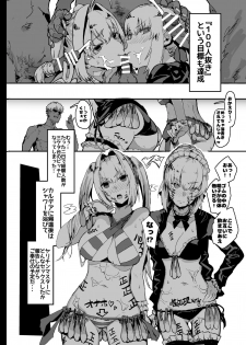 [Nhoooooooooooooo (Oosawara Sadao)] Yarichin ni Gohoushi Sex Suru Nama Onaho to Seishori Maid Netorase Hon (Fate/Grand Order) [Digital] - page 14