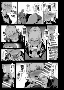 [Nhoooooooooooooo (Oosawara Sadao)] Yarichin ni Gohoushi Sex Suru Nama Onaho to Seishori Maid Netorase Hon (Fate/Grand Order) [Digital] - page 7