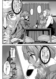 (C93) [LAMINARIA (Shiokonbu)] LET (THE IDOLM@STER CINDERELLA GIRLS) - page 5