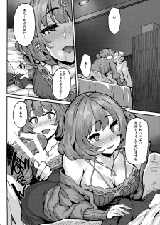 (C93) [LAMINARIA (Shiokonbu)] LET (THE IDOLM@STER CINDERELLA GIRLS) - page 9