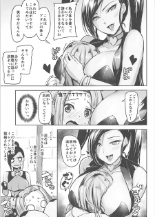 (C93) [Namanamago (Shiba Nanasei)] Fueru Martina (Dragon Quest XI) - page 6