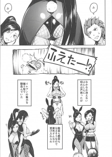 (C93) [Namanamago (Shiba Nanasei)] Fueru Martina (Dragon Quest XI) - page 4