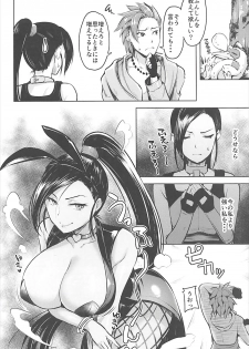 (C93) [Namanamago (Shiba Nanasei)] Fueru Martina (Dragon Quest XI) - page 3