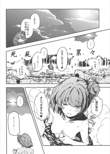 (C93) [MOUSOUDOKE (Iwasaki Takashi)] Takagaki Kaede no Konyoku Onsen Hitoritabi Bon + C93 Omake Bon (THE IDOLM@STER CINDERELLA GIRLS, Fate/Grand Order) - page 19