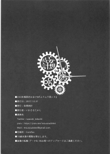 (C93) [MOUSOUDOKE (Iwasaki Takashi)] Takagaki Kaede no Konyoku Onsen Hitoritabi Bon + C93 Omake Bon (THE IDOLM@STER CINDERELLA GIRLS, Fate/Grand Order) - page 27