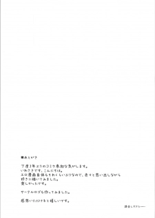 (C93) [MOUSOUDOKE (Iwasaki Takashi)] Takagaki Kaede no Konyoku Onsen Hitoritabi Bon + C93 Omake Bon (THE IDOLM@STER CINDERELLA GIRLS, Fate/Grand Order) - page 20