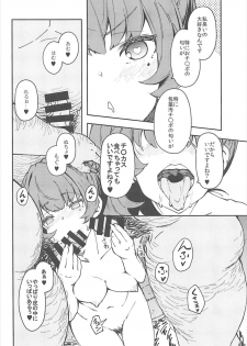 (C93) [MOUSOUDOKE (Iwasaki Takashi)] Takagaki Kaede no Konyoku Onsen Hitoritabi Bon + C93 Omake Bon (THE IDOLM@STER CINDERELLA GIRLS, Fate/Grand Order) - page 5