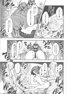 (C93) [MOUSOUDOKE (Iwasaki Takashi)] Takagaki Kaede no Konyoku Onsen Hitoritabi Bon + C93 Omake Bon (THE IDOLM@STER CINDERELLA GIRLS, Fate/Grand Order) - page 12