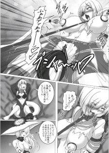 (C93) [Hikari no Tomoshibi (Kousoku)] Hamakaze Zecchou Jinmon ‐ Shinkaishiki wa Kikaiteki?‐ (Kantai Collection -Kancolle-) - page 11