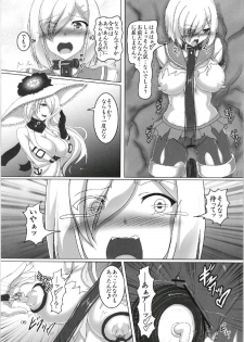 (C93) [Hikari no Tomoshibi (Kousoku)] Hamakaze Zecchou Jinmon ‐ Shinkaishiki wa Kikaiteki?‐ (Kantai Collection -Kancolle-) - page 9