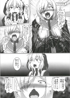 (C93) [Hikari no Tomoshibi (Kousoku)] Hamakaze Zecchou Jinmon ‐ Shinkaishiki wa Kikaiteki?‐ (Kantai Collection -Kancolle-) - page 18