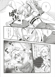 (C93) [Kikaguchi (Kikaguchi)] Mord ni demo Nare!! (Fate/Grand Order) - page 4