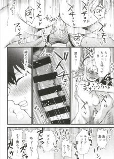 (C93) [Kikaguchi (Kikaguchi)] Mord ni demo Nare!! (Fate/Grand Order) - page 22