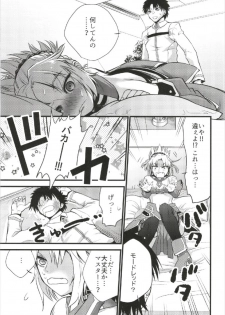 (C93) [Kikaguchi (Kikaguchi)] Mord ni demo Nare!! (Fate/Grand Order) - page 5