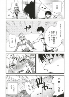 (C93) [Kikaguchi (Kikaguchi)] Mord ni demo Nare!! (Fate/Grand Order) - page 25