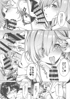 (C93) [i'm Fragile (HisayakiQ)] Senpai Konban wa... Doushimasu? (Fate/Grand Order) - page 12