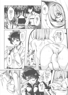 (C93) [i'm Fragile (HisayakiQ)] Senpai Konban wa... Doushimasu? (Fate/Grand Order) - page 5