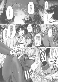 (C93) [i'm Fragile (HisayakiQ)] Senpai Konban wa... Doushimasu? (Fate/Grand Order) - page 2