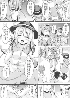 (C93) [Zircon Prime (o-bow)] Satori to Koishi no Shimai Nanpa ni Goyoujin (Touhou Project) - page 3