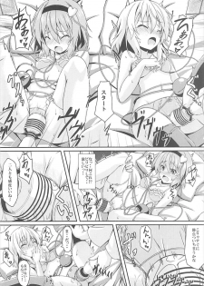 (C93) [Zircon Prime (o-bow)] Satori to Koishi no Shimai Nanpa ni Goyoujin (Touhou Project) - page 7