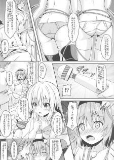 (C93) [Zircon Prime (o-bow)] Satori to Koishi no Shimai Nanpa ni Goyoujin (Touhou Project) - page 5