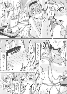 (C93) [Zircon Prime (o-bow)] Satori to Koishi no Shimai Nanpa ni Goyoujin (Touhou Project) - page 11