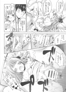 (C93) [Noriajou (Shiroi Noria)] Onii-chan no Tame ni Ganbaru (Azur Lane) - page 11