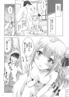 (C93) [Noriajou (Shiroi Noria)] Onii-chan no Tame ni Ganbaru (Azur Lane) - page 3