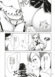 (C93) [Namayatsuhashi (Tamo)] Nama Ciel (Kirakira PreCure a la Mode) - page 7