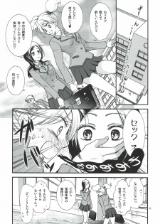 [Cherry Moon (K-Zima)] Honey Happy (Fresh Pretty Cure!) [2011-08-28] - page 10