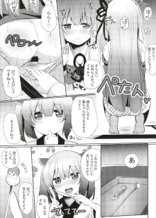 (C93) [Milk pudding (Jamcy)] Akane-chan Challenge! 2-kaime (VOICEROID) - page 9