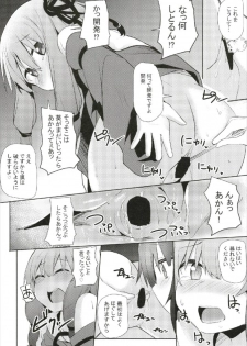 (C93) [Milk pudding (Jamcy)] Akane-chan Challenge! 2-kaime (VOICEROID) - page 10