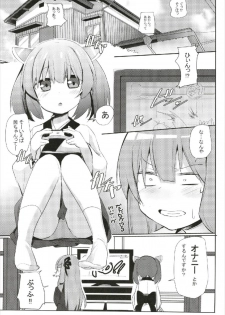 (C93) [Milk pudding (Jamcy)] Akane-chan Challenge! 2-kaime (VOICEROID) - page 3