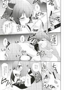 (C93) [Milk pudding (Jamcy)] Akane-chan Challenge! 2-kaime (VOICEROID) - page 19