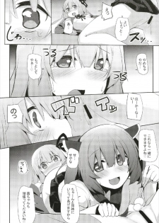 (C93) [Milk pudding (Jamcy)] Akane-chan Challenge! 2-kaime (VOICEROID) - page 18