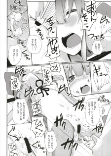 (C93) [Milk pudding (Jamcy)] Akane-chan Challenge! 2-kaime (VOICEROID) - page 12