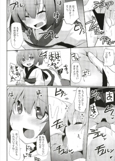 (C93) [Milk pudding (Jamcy)] Akane-chan Challenge! 2-kaime (VOICEROID) - page 20