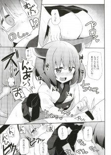 (C93) [Milk pudding (Jamcy)] Akane-chan Challenge! 2-kaime (VOICEROID) - page 13