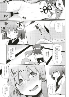 (C93) [Milk pudding (Jamcy)] Akane-chan Challenge! 2-kaime (VOICEROID) - page 15