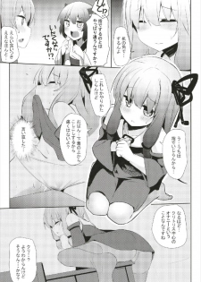 (C93) [Milk pudding (Jamcy)] Akane-chan Challenge! 2-kaime (VOICEROID) - page 5