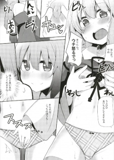 (C93) [Milk pudding (Jamcy)] Akane-chan Challenge! 2-kaime (VOICEROID) - page 7