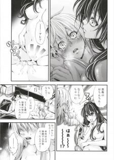 (C93) [Amiryo (Naoko)] Atashi Ponkotsu Mad Scientist (THE IDOLM@STER CINDERELLA GIRLS) - page 21