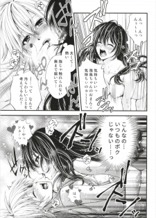 (C93) [Amiryo (Naoko)] Atashi Ponkotsu Mad Scientist (THE IDOLM@STER CINDERELLA GIRLS) - page 19