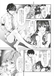 (C93) [Amiryo (Naoko)] Atashi Ponkotsu Mad Scientist (THE IDOLM@STER CINDERELLA GIRLS) - page 25