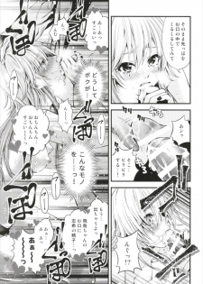 (C93) [Amiryo (Naoko)] Atashi Ponkotsu Mad Scientist (THE IDOLM@STER CINDERELLA GIRLS) - page 13