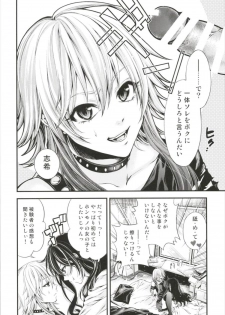 (C93) [Amiryo (Naoko)] Atashi Ponkotsu Mad Scientist (THE IDOLM@STER CINDERELLA GIRLS) - page 8