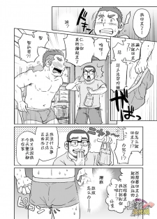 (C88) [SUVWAVE (SUV)] Onaji Kama no Meshi 3 | 同一屋檐下 3 [Chinese] [黑夜汉化组] - page 11